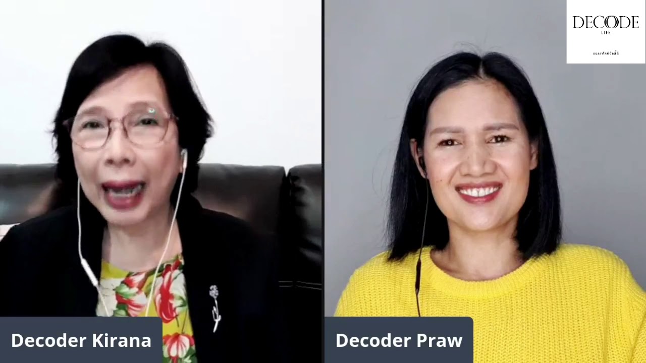 อยากลงทุน แต่กลัวขาดทุน ทำอย่างไรดี? | ถอดรหัสชีวิต | Decode Life - YouTube