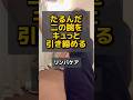 たるんだ二の腕をキュっと引き締めるリンパケア
