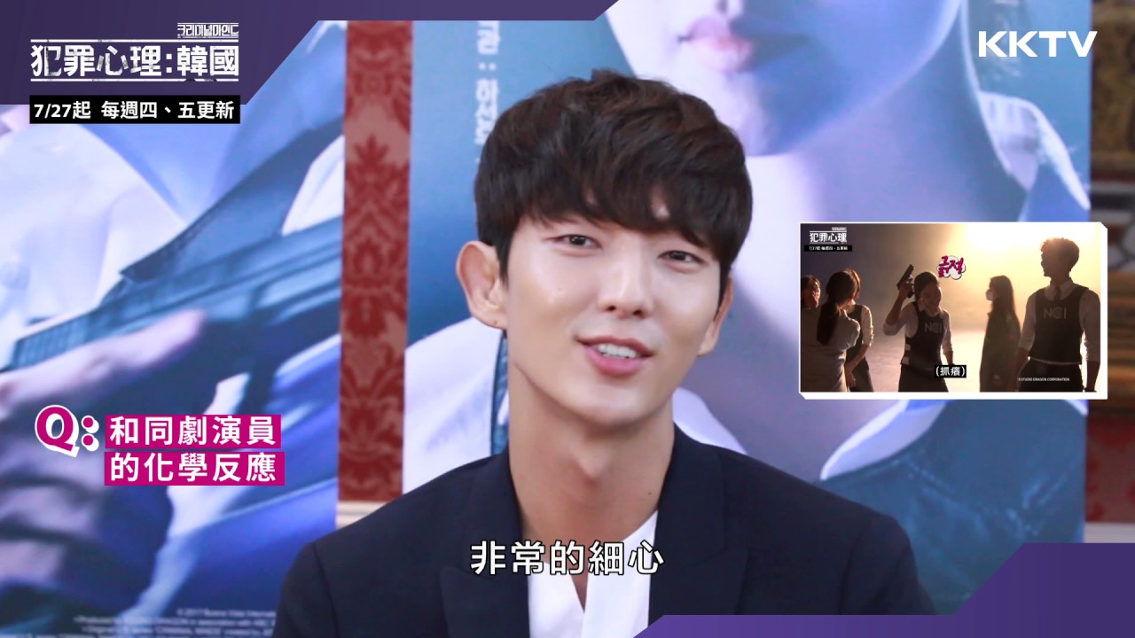【韓劇】《犯罪心理：韓國》專訪 線上看