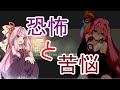 【ドットホラー】精神世界で希望を見つけたい茜ちゃん【DISTRAINT２】03琴葉姉妹ボイロ実況