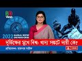 বিশ্বজুড়ে খাবার নেই কোন দিকে যাচ্ছে পরিস্থিতি