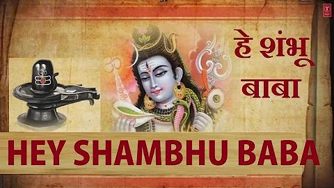 Hey Shambhu Baba Mere Bhole Nath with Lyrics | GULSHAN KUMAR | HARIHARAN | Shiv Mahima