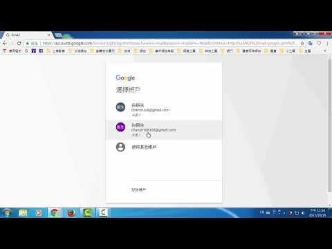 【電腦基礎入門】17 Gmail帳號登出與登入