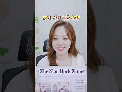 난 금이 좋은데... #영어공부 #영어기초공부 #영어회화 #영어뉴스 #자기계발 #뉴스