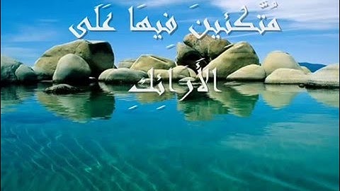 ۞الشحات أنور من سورة الإنسان نهاوند۞