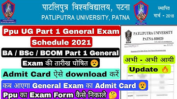 Patliputra University Part 1 General Exam Update 2021, Ppu Part 1 General Admit Card, Exam Schedule
