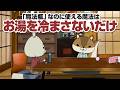 紙兎ロペ「魔法瓶」編
