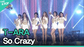 T-ARA, So Crazy (티아라, 완전 미쳤네) | BOF 3stage DAY1 2016