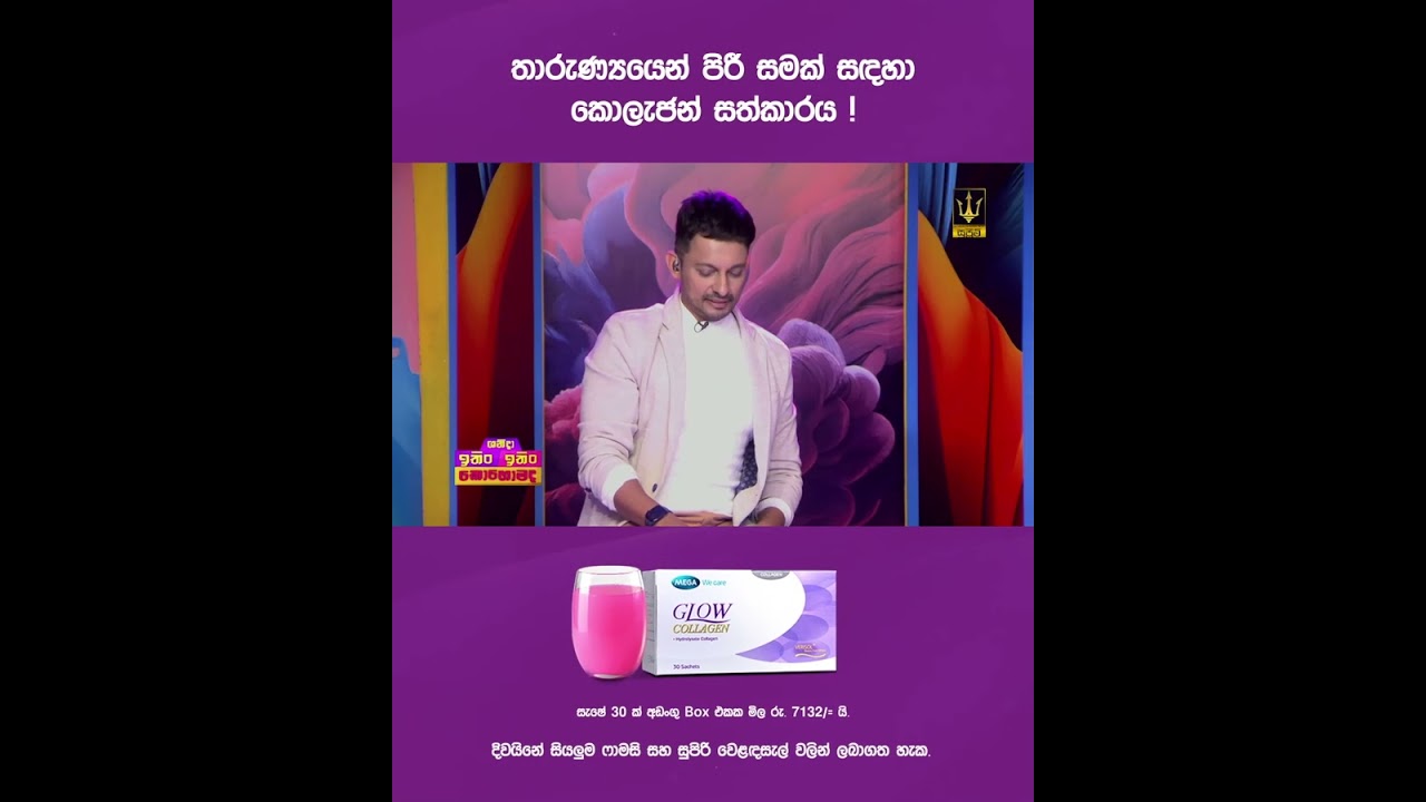 Continue glowing in and out with GLOW Collagen!