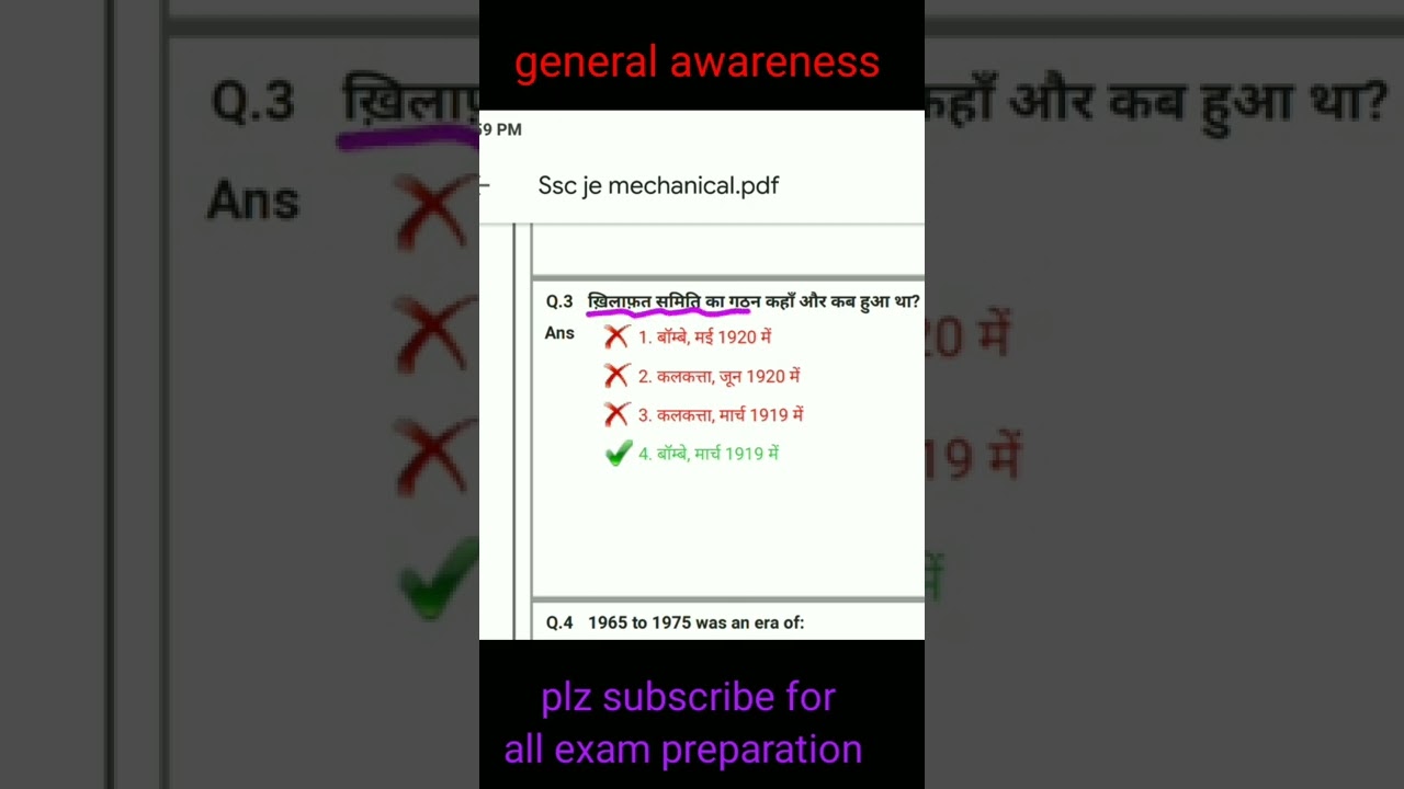 ssc je previous year question cgl bis je bhel sub Engineer general knowledge non technical 2022 gk