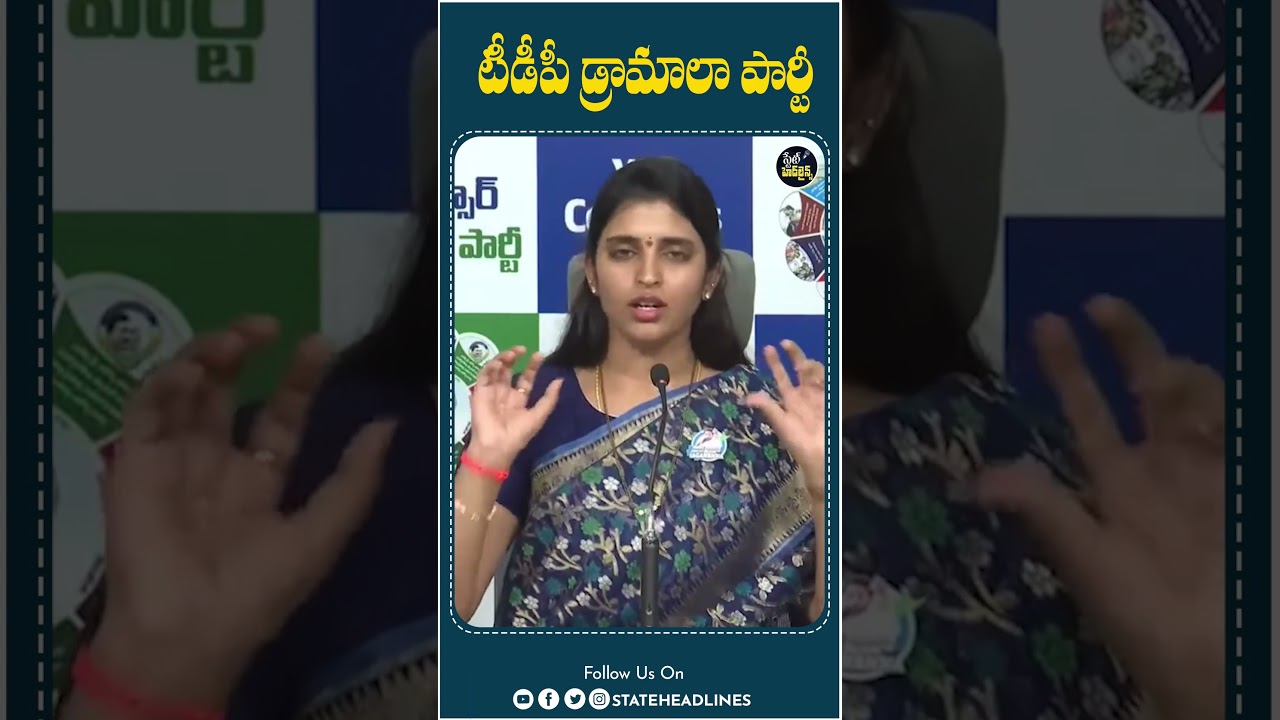 Ycp Shyamala On TDP | 
