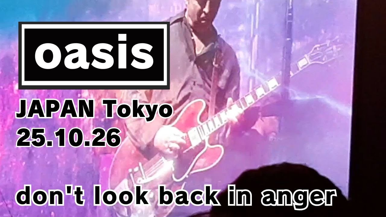don't look back in anger japan tokyo 25 .10 .26 オアシス - YouTube