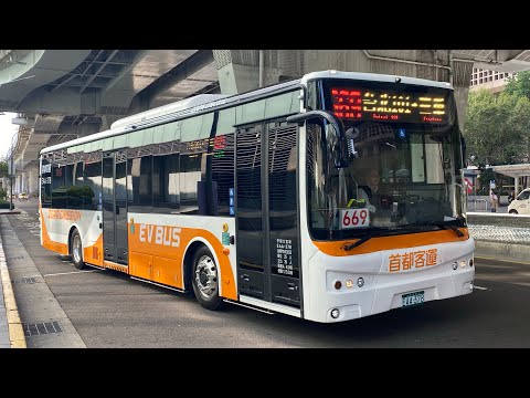 【新車速遞】首都客運 創奕電巴 669路 EAA-378