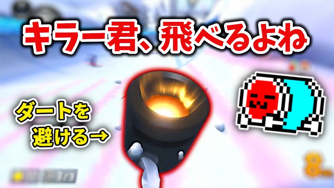 I want to teach Killer how to handle half-pipes NX☆Kusaan (Bonus