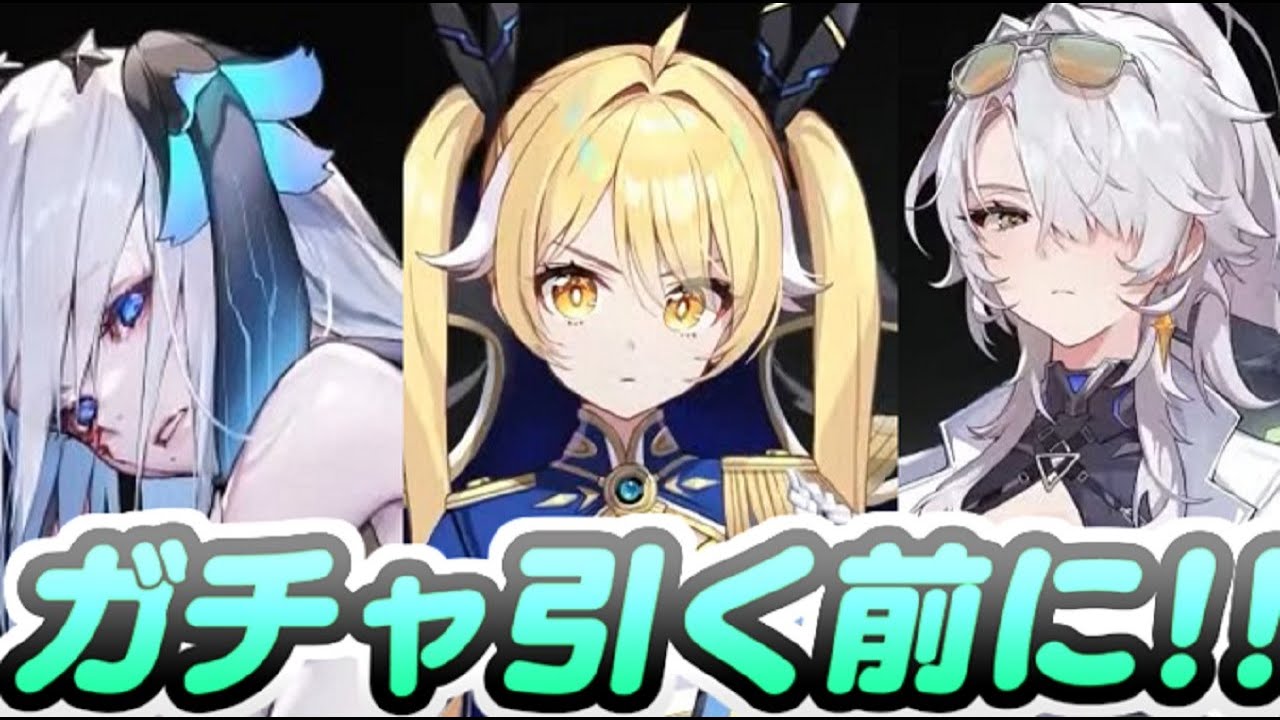 カオゼロ ナージャのガチャ前に見て欲しい仕組みと新キャラのあれこれ　レイ太　カオスゼロナイトメア