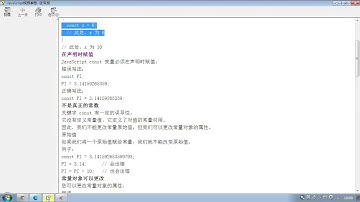 JavaScript视频教程002运算符1