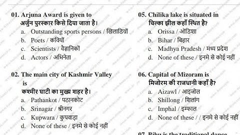 Indian Army + Ta army Sample Paper set-- 1 ❤️❤️ 20 MCQ ...Easy .. Written