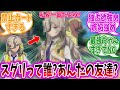 女体化したペパー、ヒロインとしてあまりにも完璧すぎる...に対するトレーナーの反応集【ポケモンSV】【ポケモン反応集】