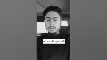 محاكاة المعيقلي ﴿ الحمد لله رب العالمين .. ﴾ سورة الفاتحه || حالات واتس اب Quran