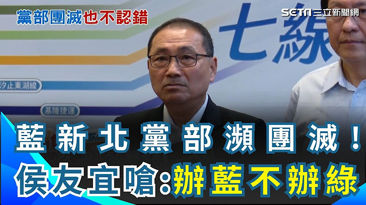 國共聯手?  繼沈伯洋後.郭昱晴也遭藍.中官媒開轟  違法很光榮?  罷綠委幹部稱"沒被起訴是恥辱"  罷傅宣講"重量級"人物! 藝術教母現身催票｜三立新聞網 SETN.com