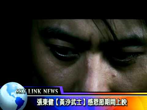 张东健主演好莱坞动作片《黄沙武士》