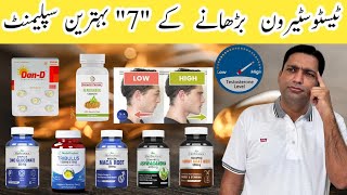 Top 7 Testosterone Booster Supplements Urdu Hindi - Dr Abdul Halim Sajid