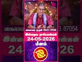 Meenam 24-05-2026 Daily Rasi Palan - Kailash Guruji - #shorts #shortvideo #astrology