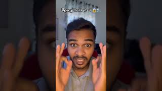 බොන්න වතුර උගුරක්වත් නැති වෙයි ද ? මොකද හිතන්නේ මිත්‍රවරුනි ? 😱  #hydropolitics #viral #reel #ww3