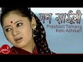 Man saili   prashant tamang  keki adhikari  nepali song