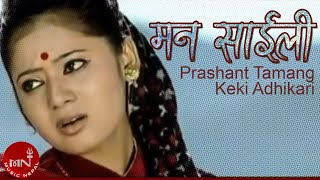 MAN SAILI | Prashant Tamang | Keki Adhikari | Nepali Song