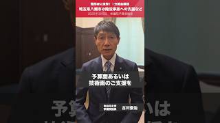 [1-Minute Diet Breakdown] We grilled Senator #ToshiharuFurukawa: "Support for the Road Collapse i...