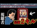 【デュエマ】視聴者「このデッキ早すぎて嫌われますw」俺「もっと早くしてもっと嫌われるデッキにしてみた」【対戦動画】