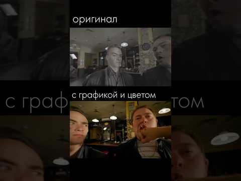 ❌Как мы Графику делали для Кингсман #shorts