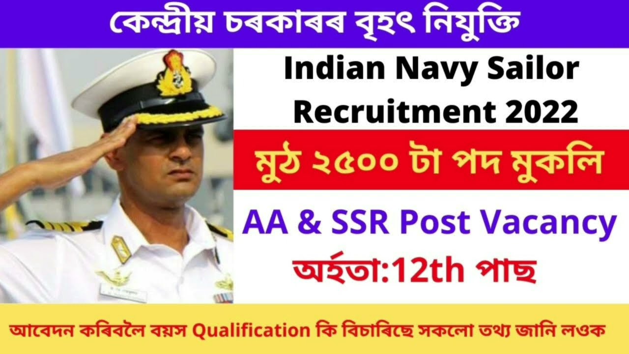 Indian Navy Sailor Recruitment 2022 || Indian Navy SSA AA Recruitment 2022 || Latest Govt Job 2022