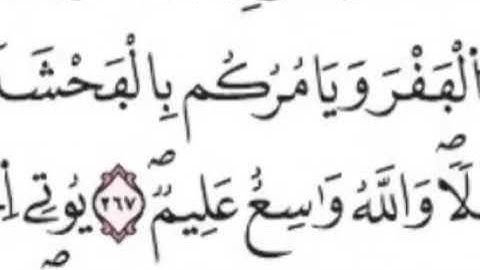 سو، ة "البقرة" صفحة 45 مكررة برواية ورش لتسهيل الحفظ