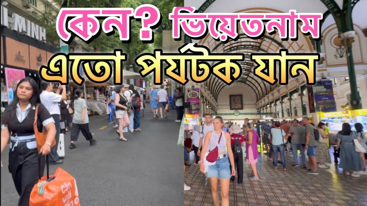 শুনলে অবাক হবেন কত পর্যটক প্রতি বছর ভিয়েতনাম ভ্রমণ করে!!