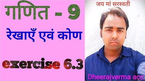 class 9th math exercise 6.3 #dheerajvermaacc #RajeevPrakashan #ncert #class9thMath