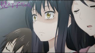 TVアニメ『見える子ちゃん』第八話「見えてるもの」予告動画