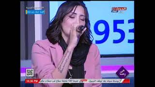 المطربه دينا المصري تبهر المشاهدين بصوتها المميز في برنامج هي وهما