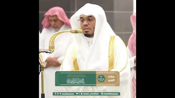 ﴿هَل أَتى عَلَى الإِنسانِ حينٌ مِنَ الدَّهرِ ﴾ من سورة الإنسان بصوت الشيخ ياسر الدوسري