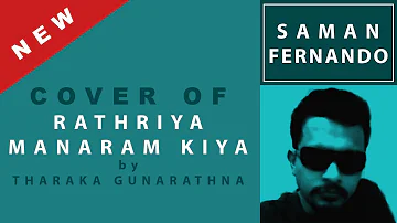 Rathriya Manaram Kiya - Cover by Saman Fernando