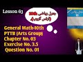 10th General Math||Arts Group|| PTTB||Exercise No. 3.5||chapter 03|| Question No. 01 (Lesson 63)