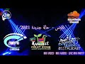 Reimx بلقيس - كوين جى - حالة جديده ٢٠٢١ By Dj IceCheSs