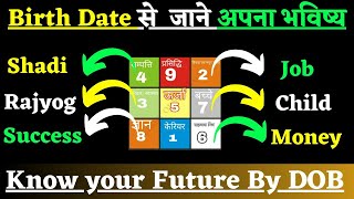 जन्म तिथि से जाने अपना भविष्य/know your future by date of birth/Loshu grid/Astrology/Numerology