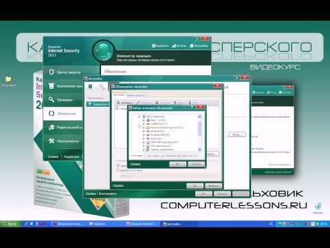 Как обновить Kaspersky