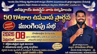 EL-SHADDAI MINISTRIES is live!50DAYS FASTING PRAYERS FINAL CEREMONY