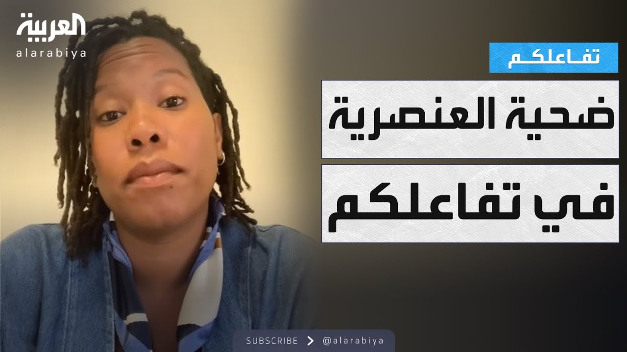 تفاعلكم | ضحية العنصرية في مطار بيروت تكشف كواليس الواقعة وتدخل الرئيس