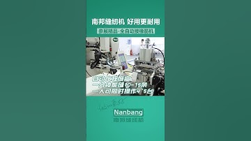 The Fully Automatic Elastic Band Machine streamlines elastic processing with advanced automation.