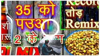 35 KA PAUAA 2 DO KE CHANA PEE PEE KE MARE ROJE DINA DJ KING AMAN KATNI JBP AND DJ ABBU KHAN KATNI
