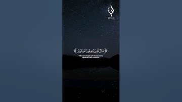 تلاوة من الْبَقَرَة / قاري عبد الرحمن ناجي 🌸